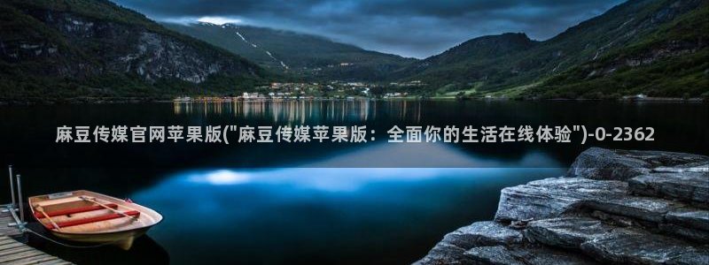 麻豆资源导航
