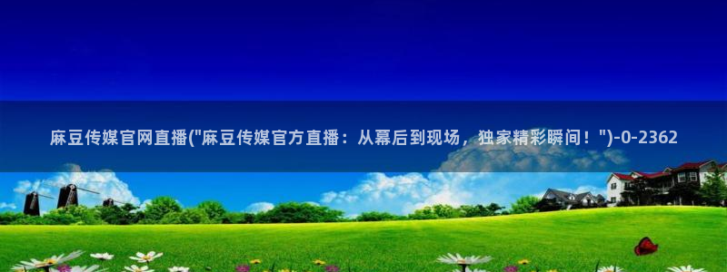 麻豆都市剧情