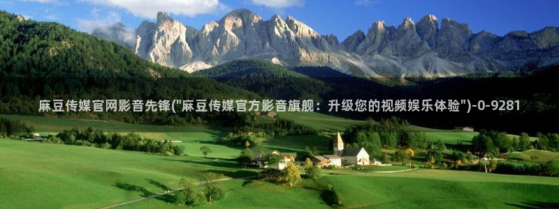 麻豆专题标题