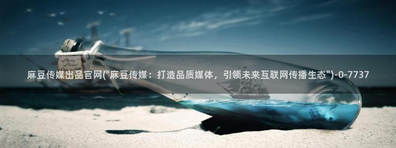 麻豆最新视频