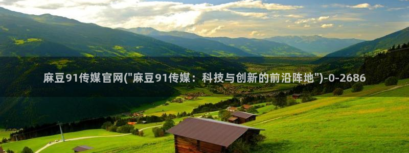 麻豆精品视频