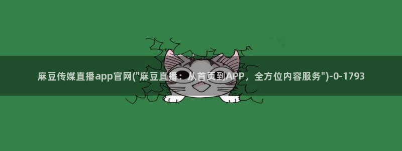 麻豆图片库
