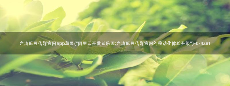 麻豆职场剧情