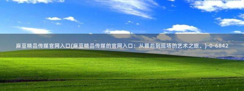 麻豆高清视频