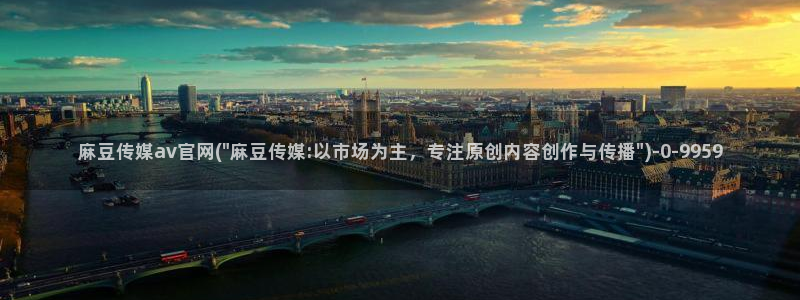 麻豆指南页